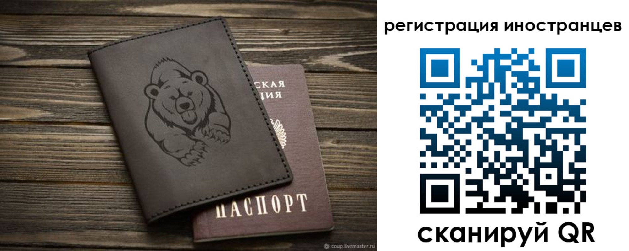 прописка 2025 в Коммунаре