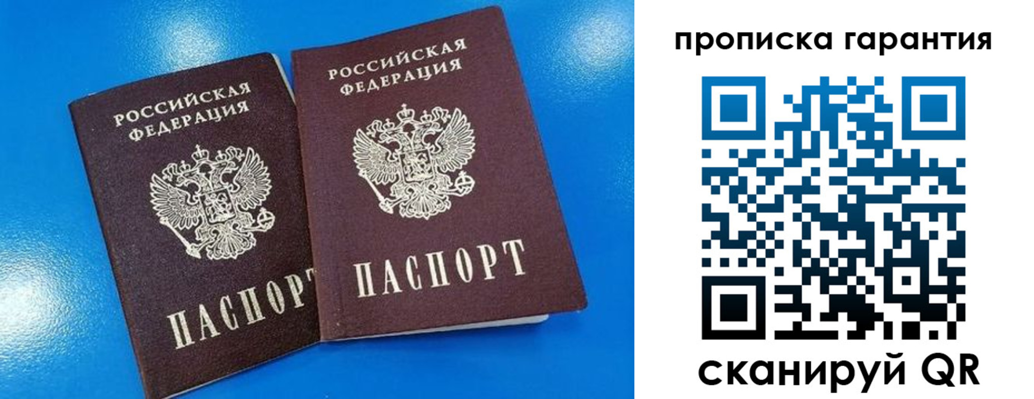 временная прописка в Коммунаре