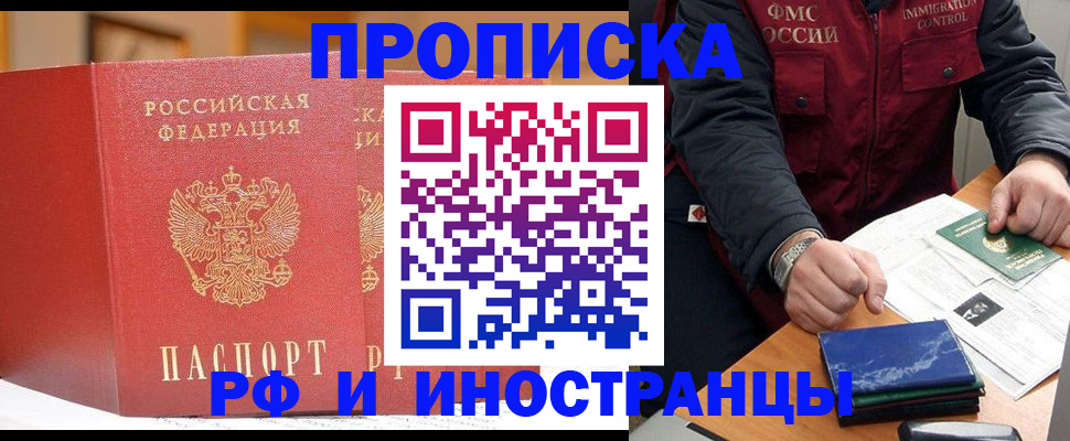 прописка паспорт в Коммунаре