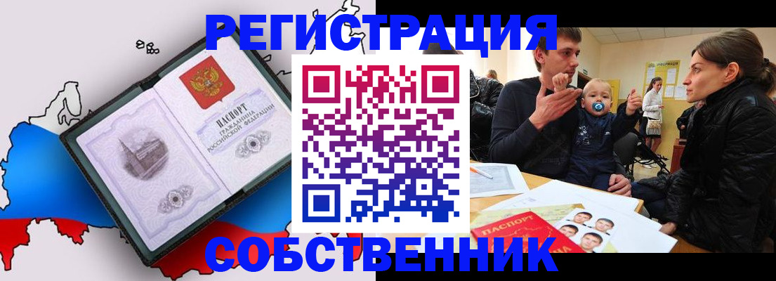 прописка для военкомата в Коммунаре