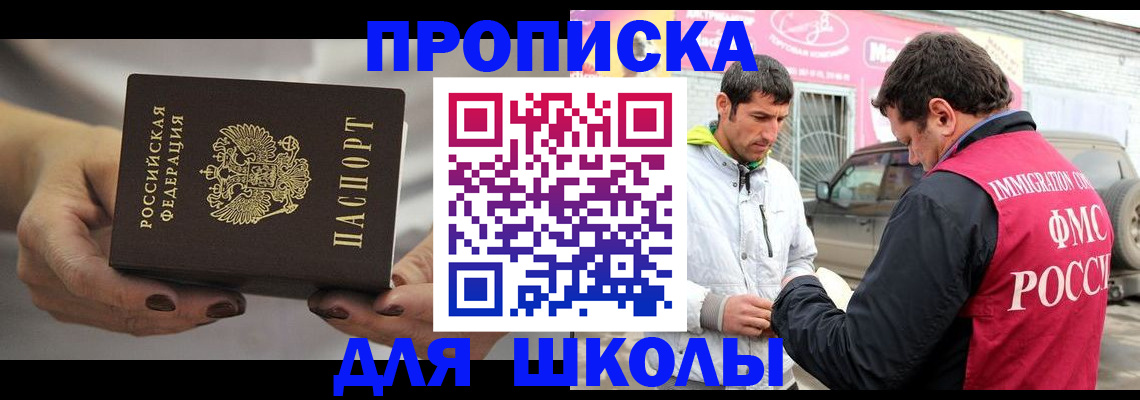 прописка 2025 в Коммунаре