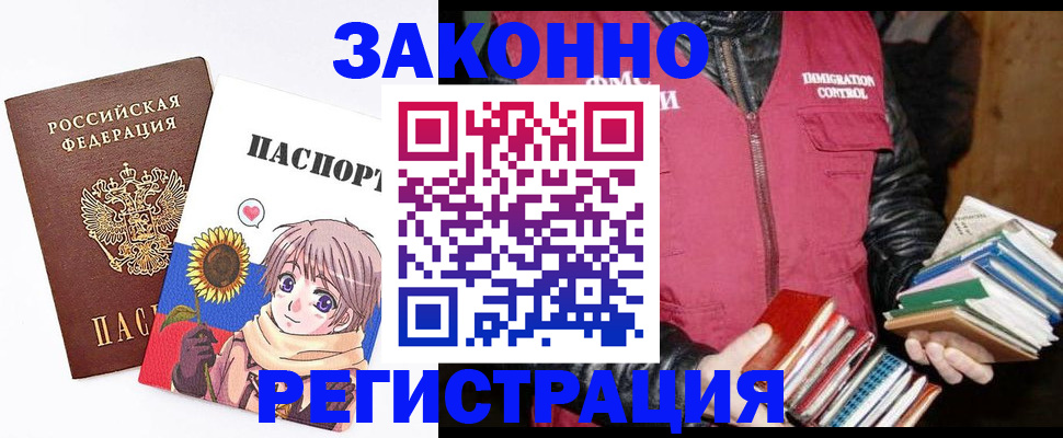 миграционный учет в Коммунаре