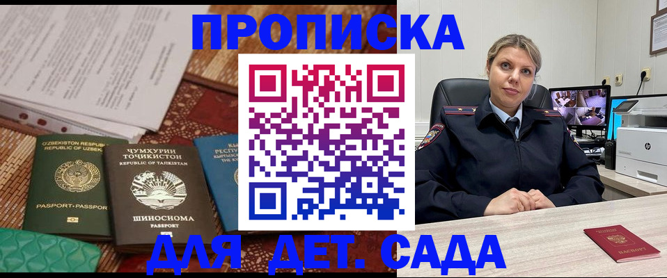 временная регистрация собственник в Коммунаре