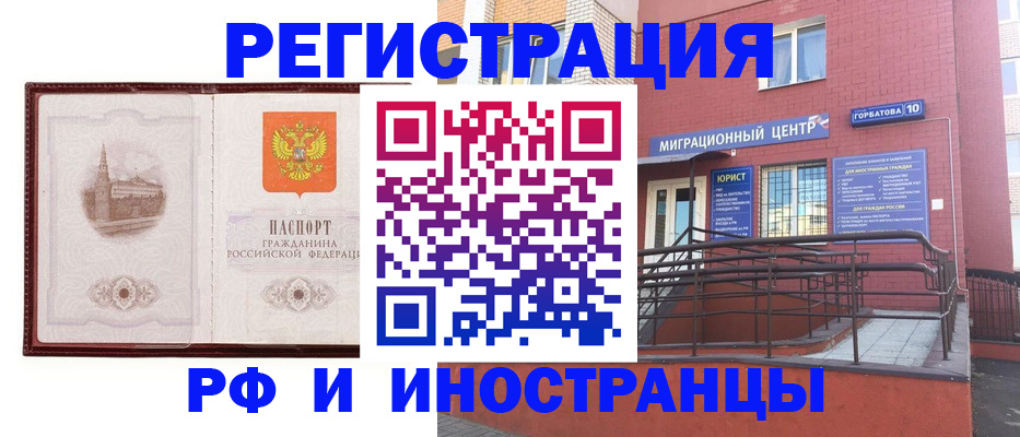 купить прописку в Коммунаре