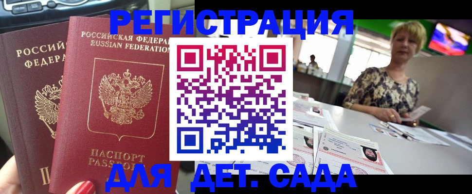 прописка в квартире в Коммунаре