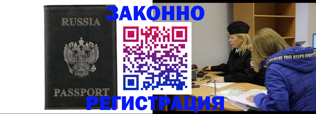 прописка гарантия в Коммунаре