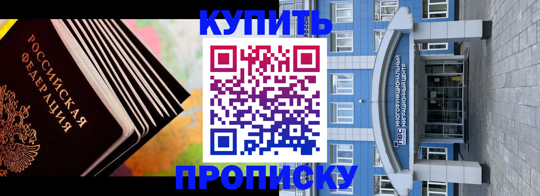 прописка для кредита в Коммунаре