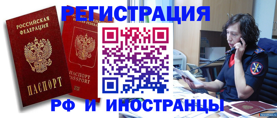 временная регистрация адрес в Коммунаре